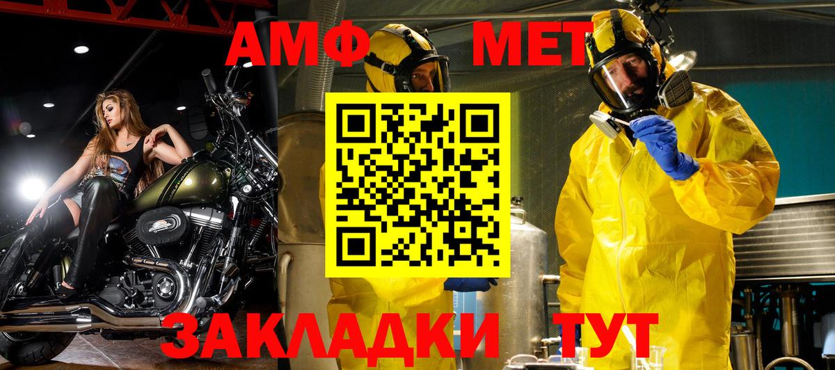 Кстово  АМФЕТАМИН 97%  АМФ  Вход с VPN 