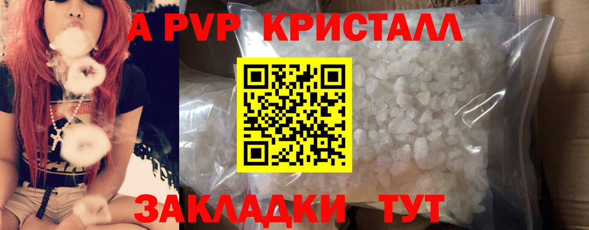 Alfa_PVP кристаллы  Вход с VPN  А ПВП Соль  Кстово  Alpha-PVP кристаллы 