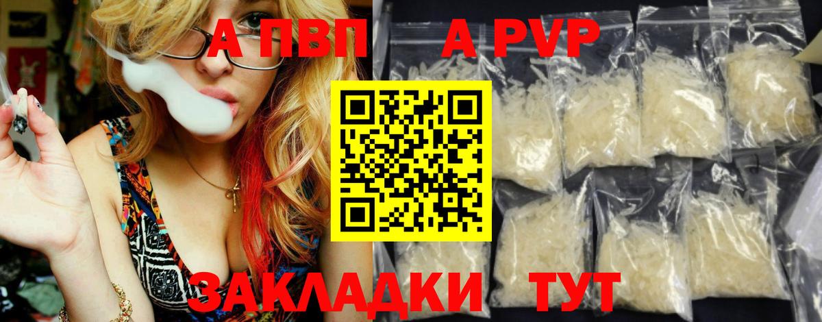 А ПВП СК Кстово