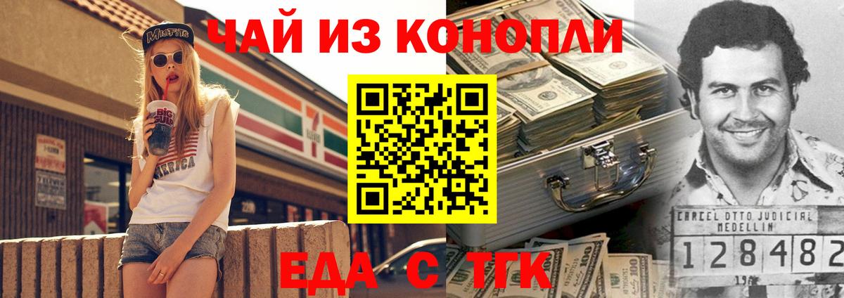Cannafood конопля  Вход с VPN  Кстово 
