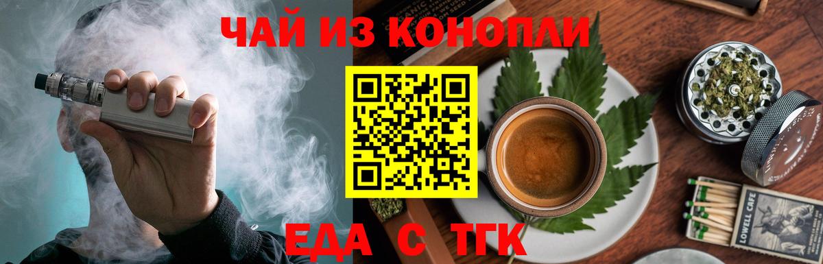 Canna-Cookies конопля Кстово