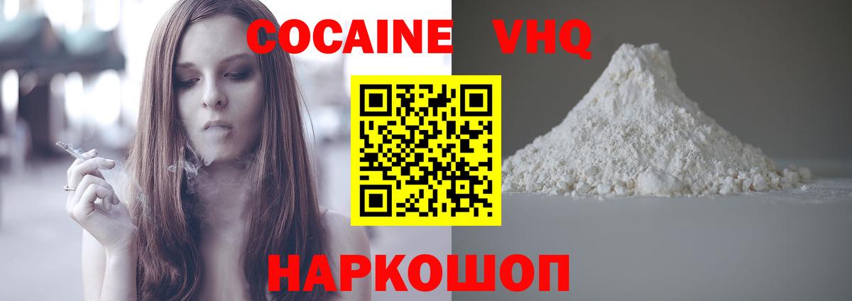 КОКАИН Fish Scale  Вход с VPN  Кстово 