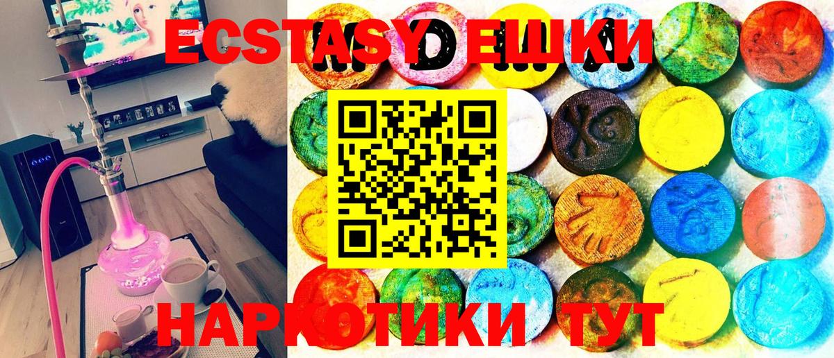 Ecstasy MDMA Кстово