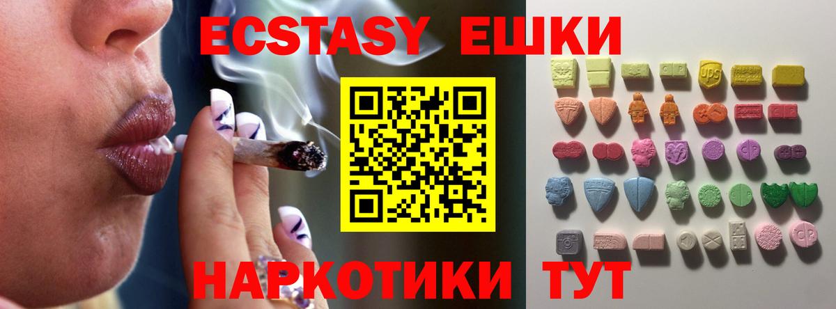 Ecstasy Дубай  Экстази диски  Ecstasy  Кстово  Вход с VPN 