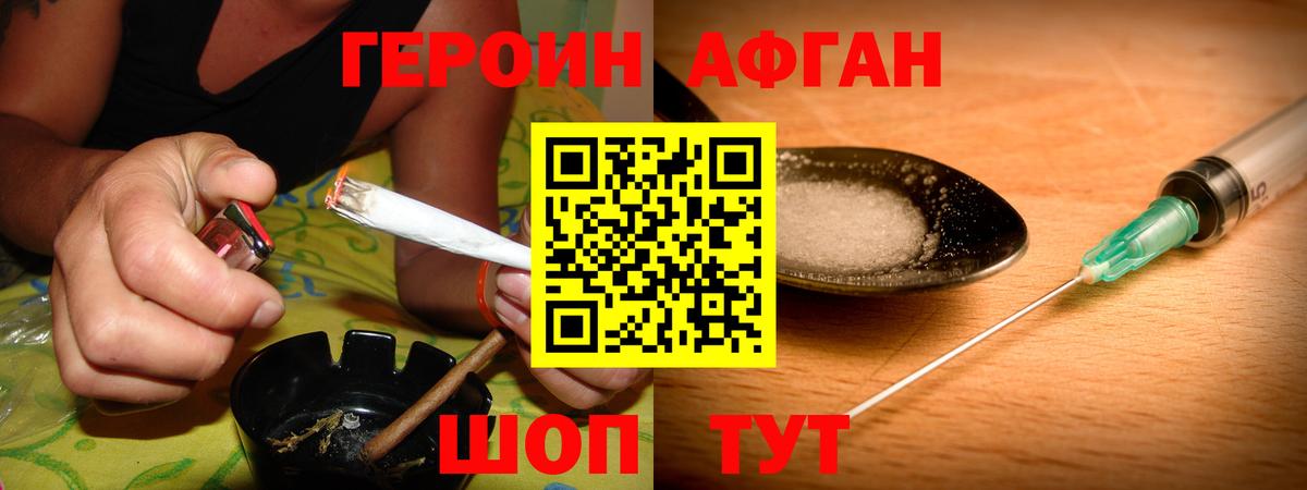 Кстово  Героин афганец  Вход с VPN 