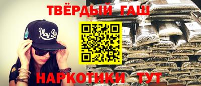синтетический гашиш Кинель