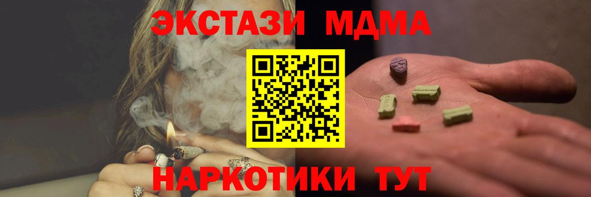 Кстово  МДМА кристаллы  MDMA Molly  Вход с VPN 