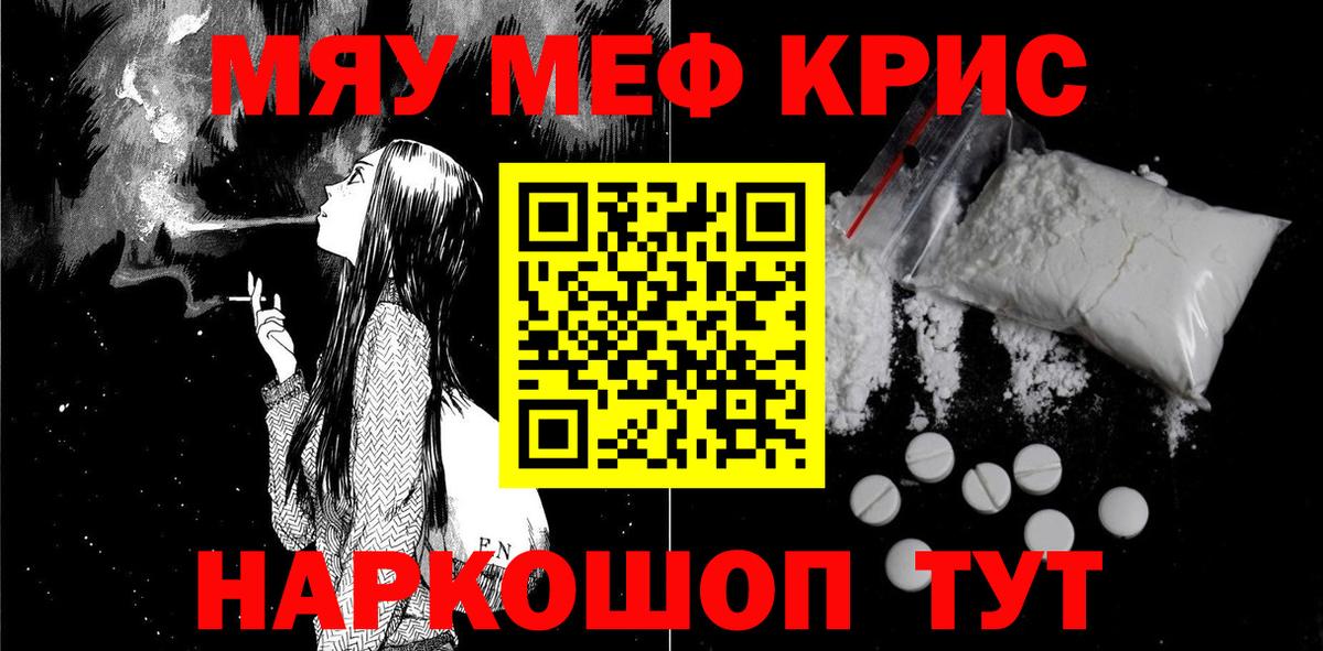 Мефедрон mephedrone  Мефедрон 4 MMC  Вход с VPN  Мефедрон  что такое   Кстово 