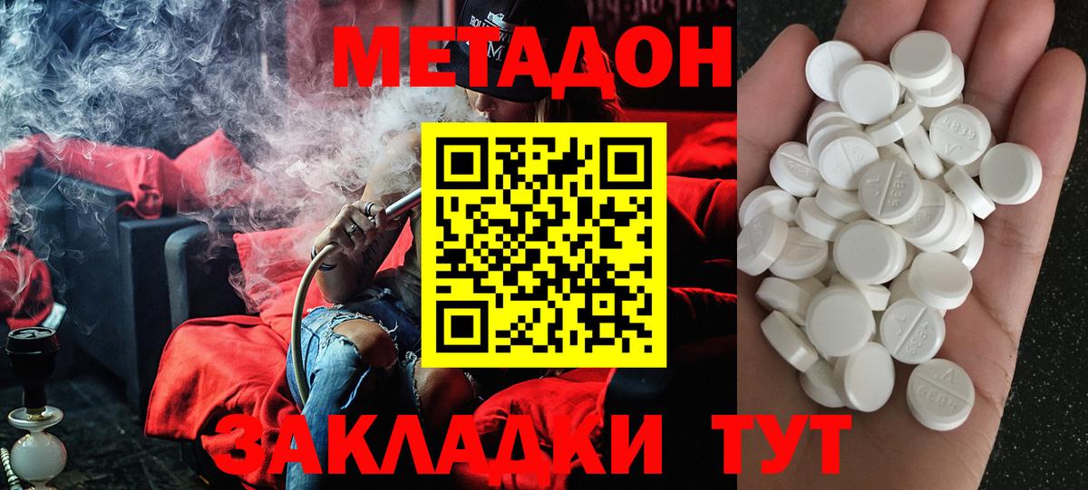 Метадон VHQ Кстово