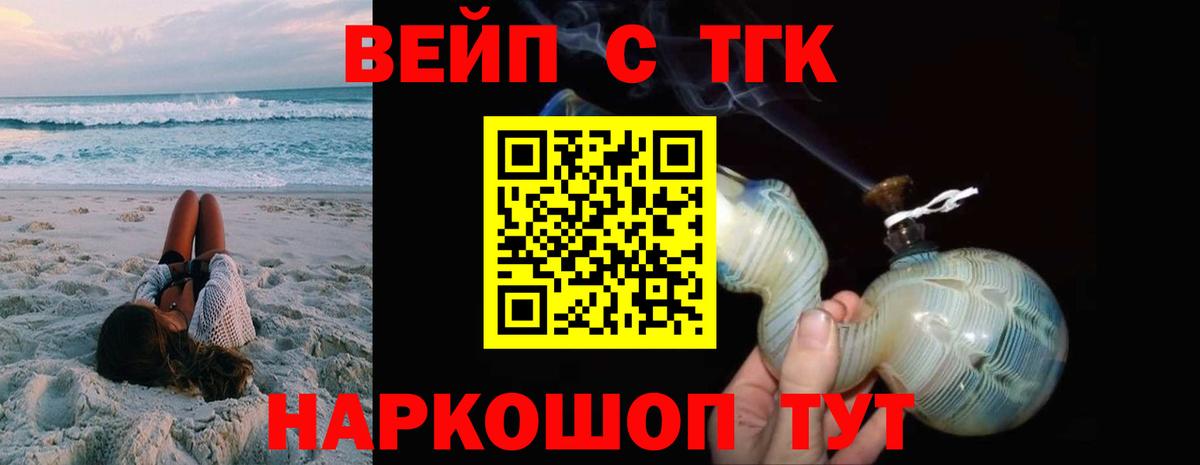 Дистиллят ТГК THC oil Кстово